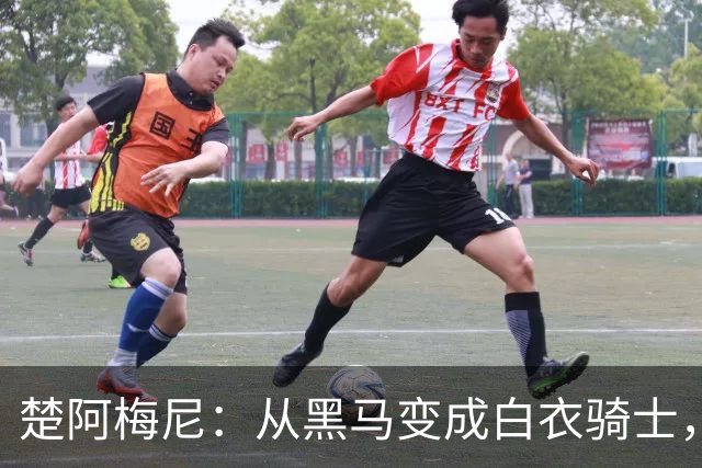 楚阿梅尼：从黑马变成白衣骑士，巴萨的噩梦制造者！